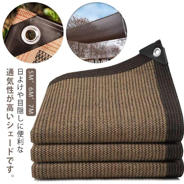 日よけ シェード 大型 ♥ 3m×5m 2m×7m オーニング サンシェード 通気 撥水 暑さ対策 紫外線 UVカット UV対策 日よけシェード 屋外 ベランダ おしゃれ 涼風シェード バルコニー 目隠し kongban357