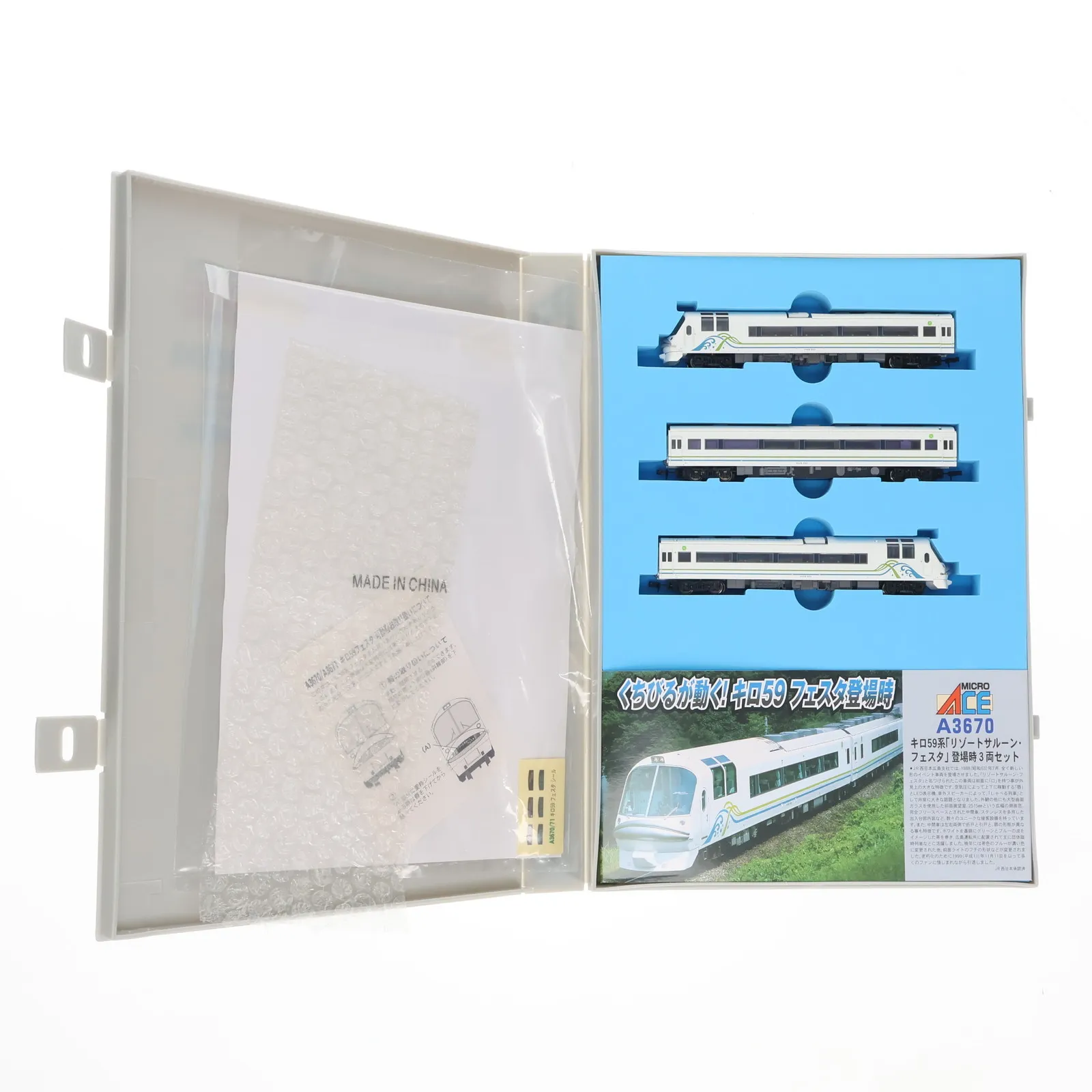 2026年最新】マイクロエース 06系の人気アイテム - メルカリ