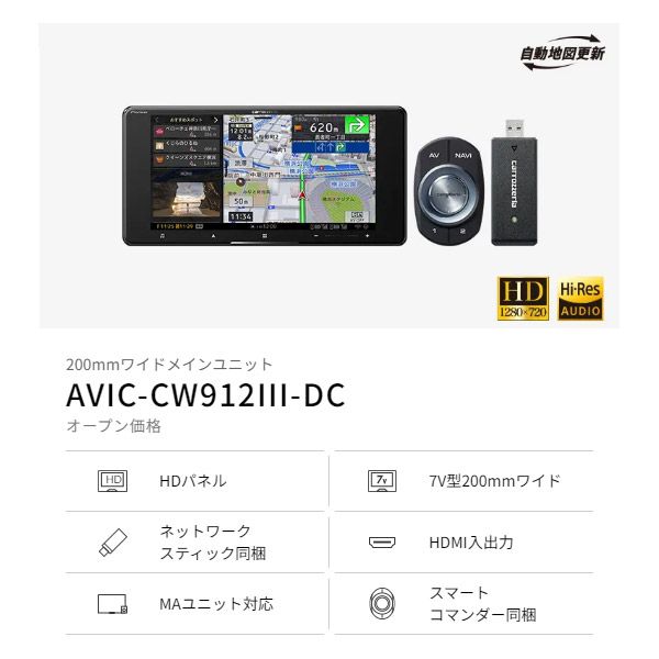 カロッツェリア7V型200mmサイバーナビAVIC-CW912III-DC+ハイエース200系(パノラミックビューモニター付車)用取付キットセット -  メルカリ