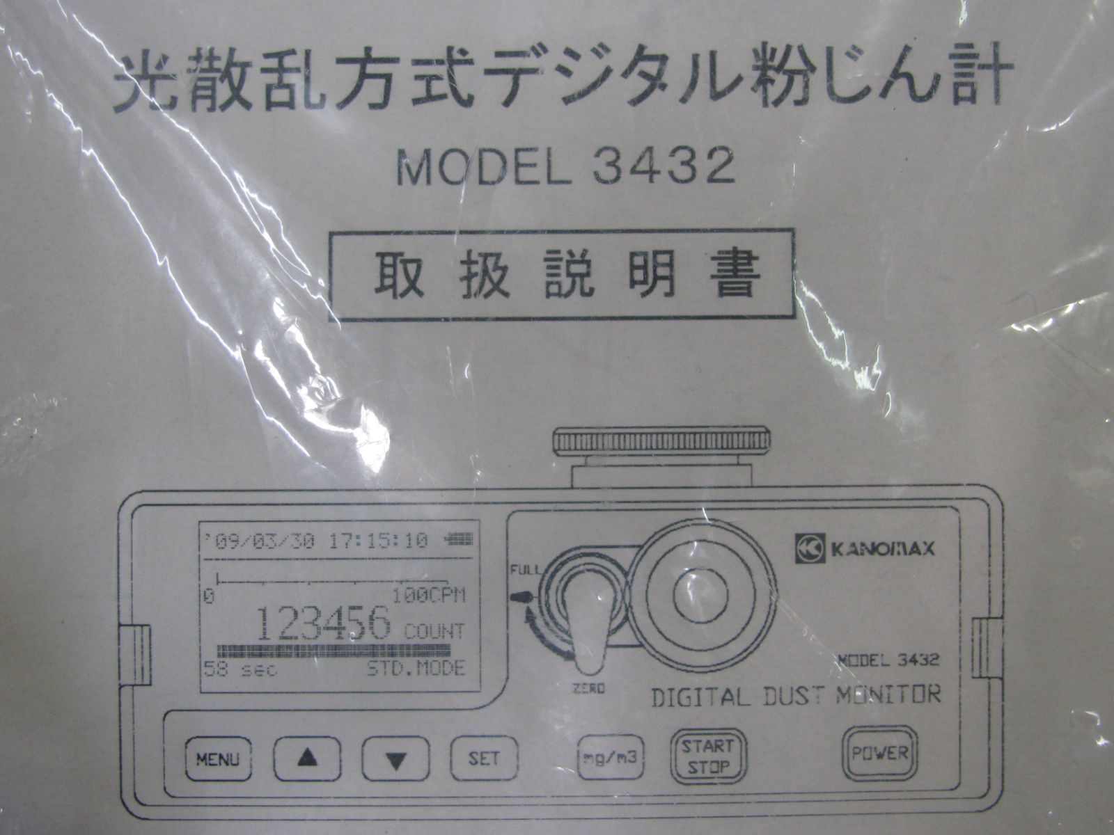 KANO MAX 光散乱方式デジタル粉塵計 MODEL3432 - メルカリ