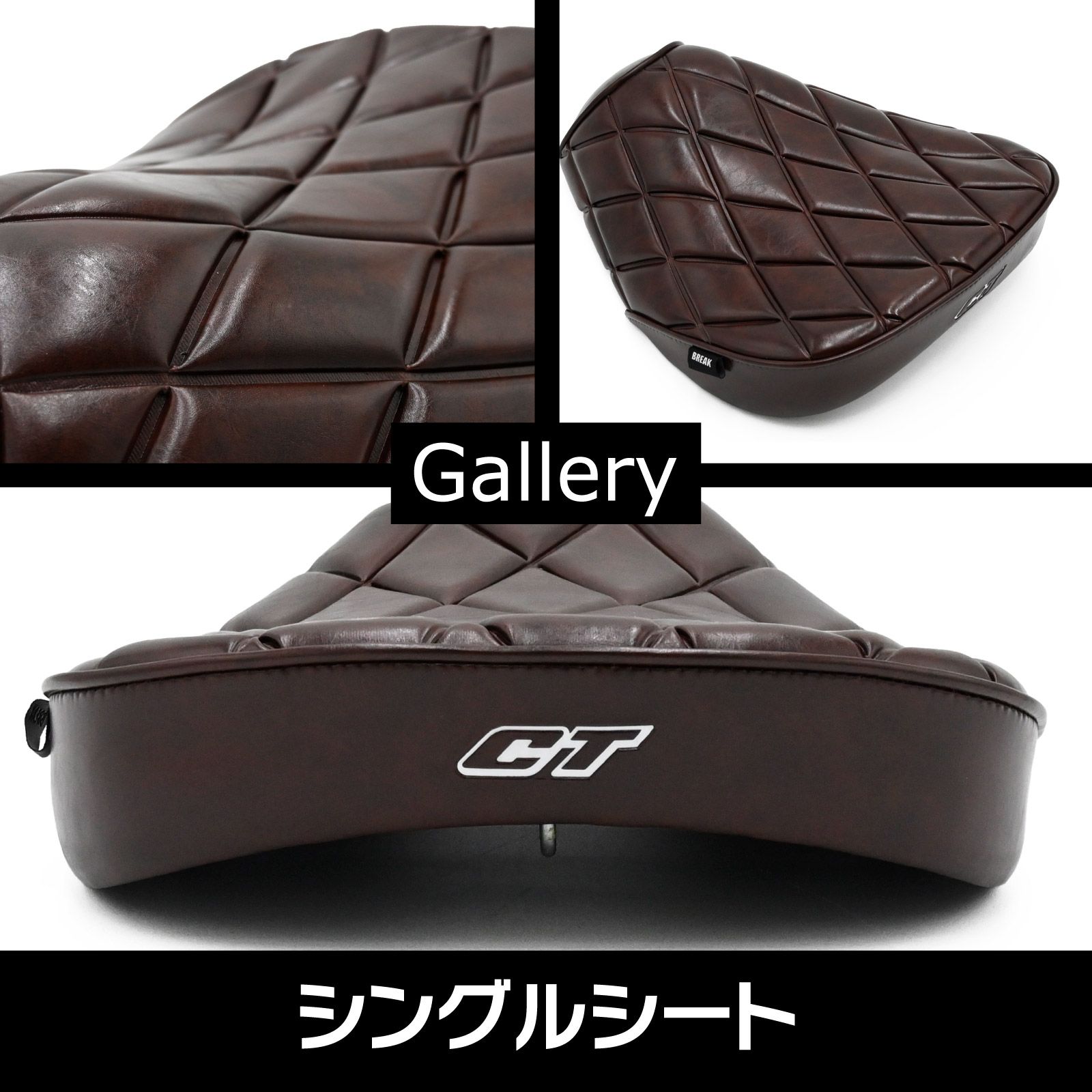 CT125 ハンターカブ　ブラウン ダイヤモンドキルティングシート CT125対応 JA55 JA65 ハンターカブ対応 125 シングルシート