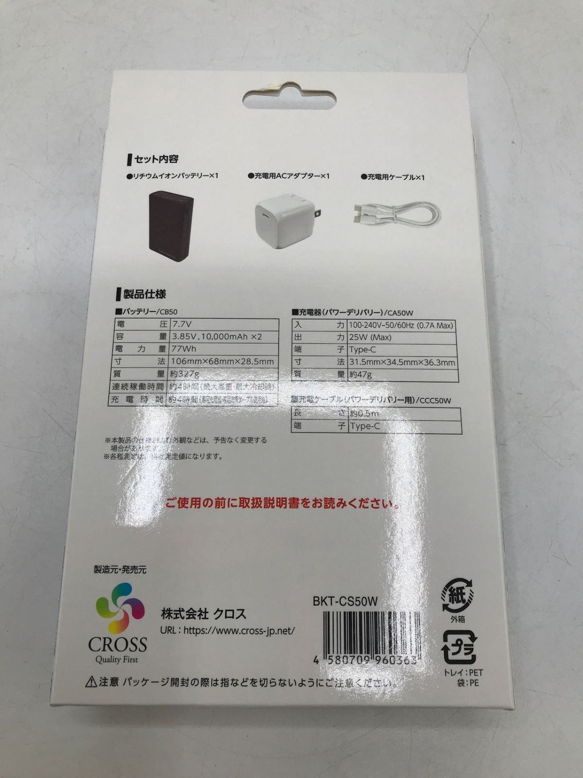 CROSS クロス fanEX バッテリーキット BKT CS 50 W エコツー M 02 空調服 暑さ対策 冷却グッズ 健康用品
