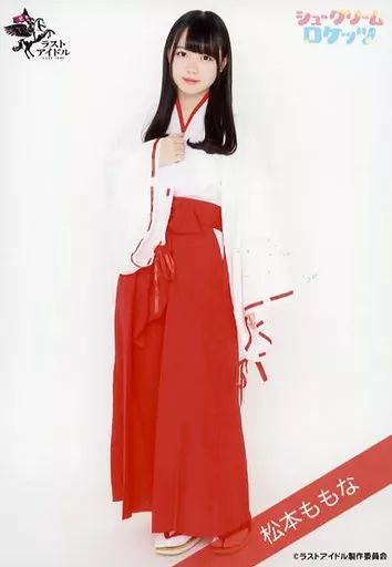 中古】生写真(女性) シュークリームロケッツ/松本 ももな/全身