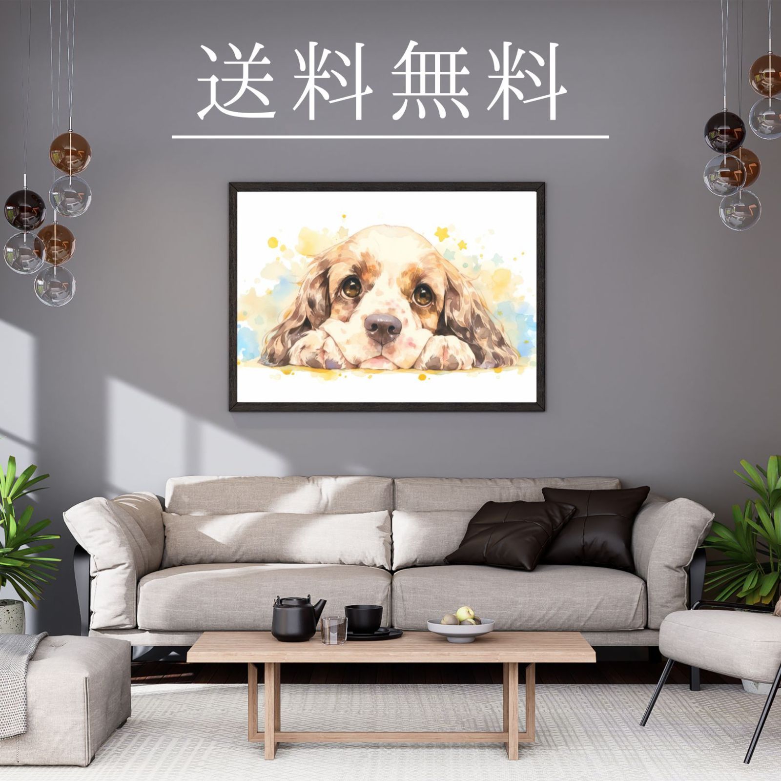 Dog 星降る犬