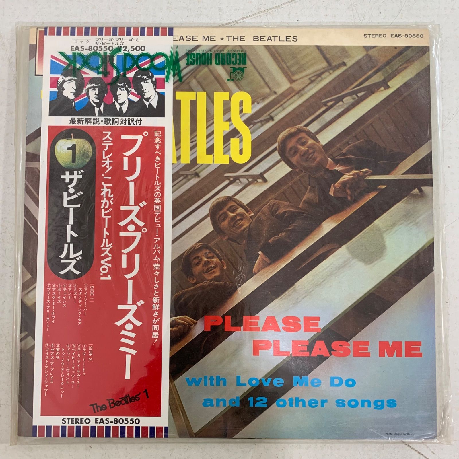 ビートルズレコード10点セット