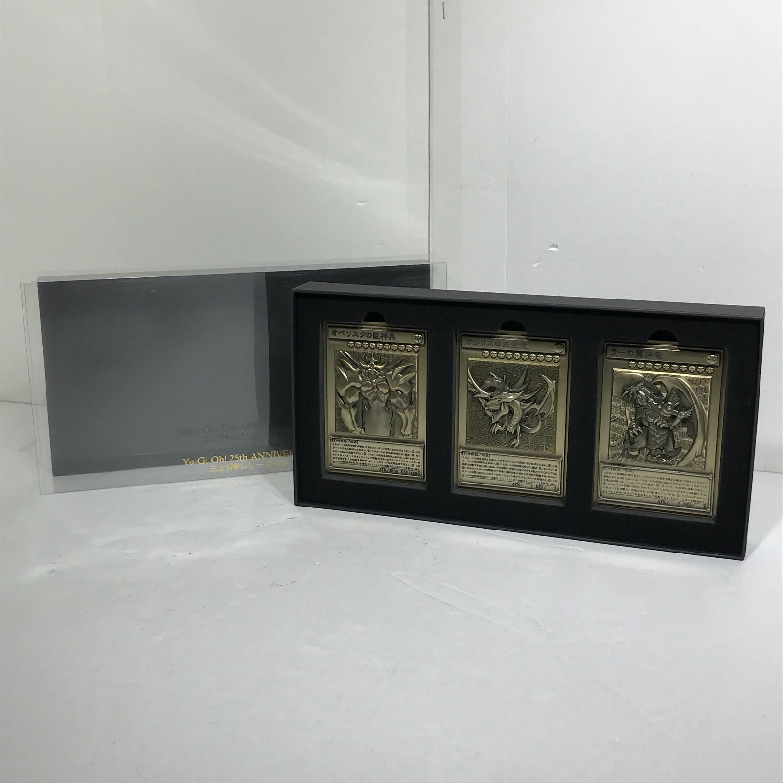 遊戯王三幻神レリーフセット