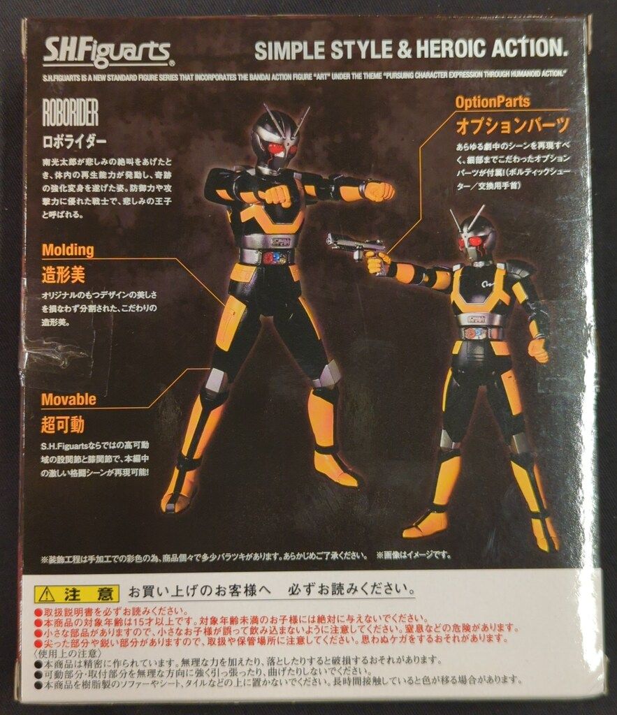 バンダイ S.H.Figuarts 仮面ライダーBLACK 人気 RX ロボライダー