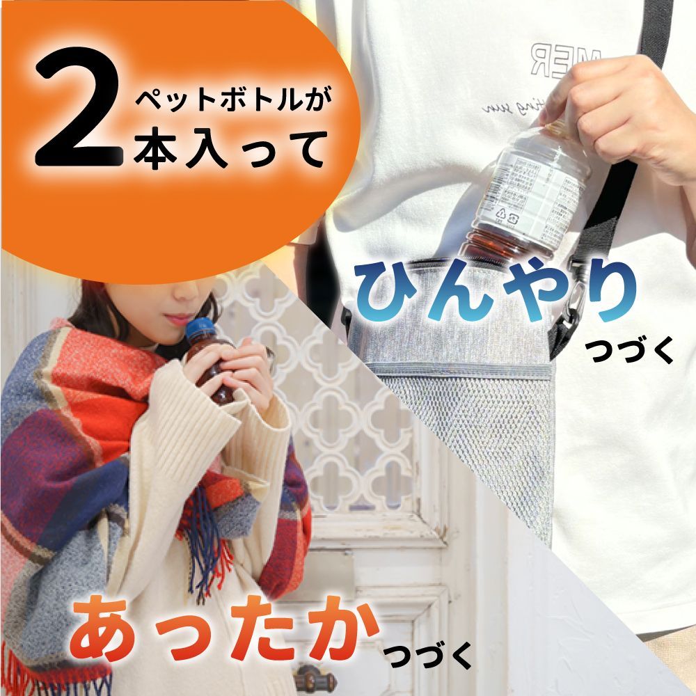 eh72-1-W】ブラック ペットボトルホルダー 2本 入る ペット