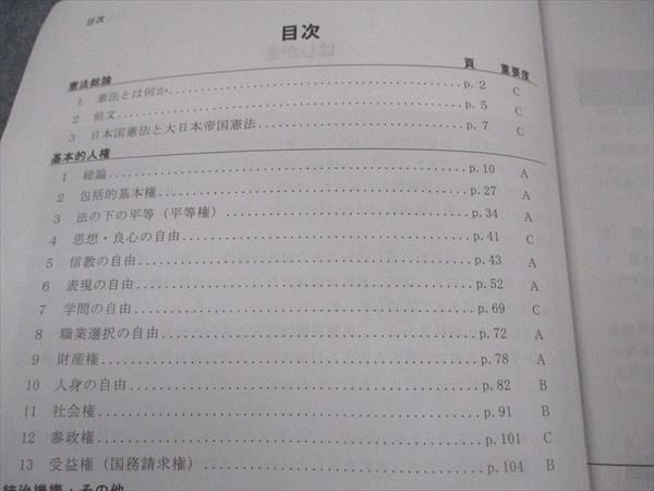 大原公務員 テキスト 警察官・消防士・公務員☆資格の大原☆公務員講座2022 中古