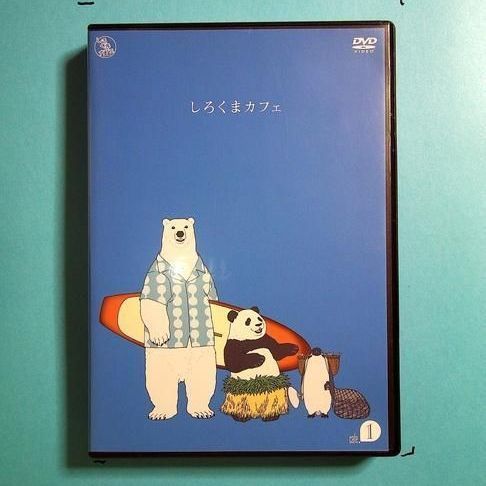 DVD/しろくまカフェ cafe.1