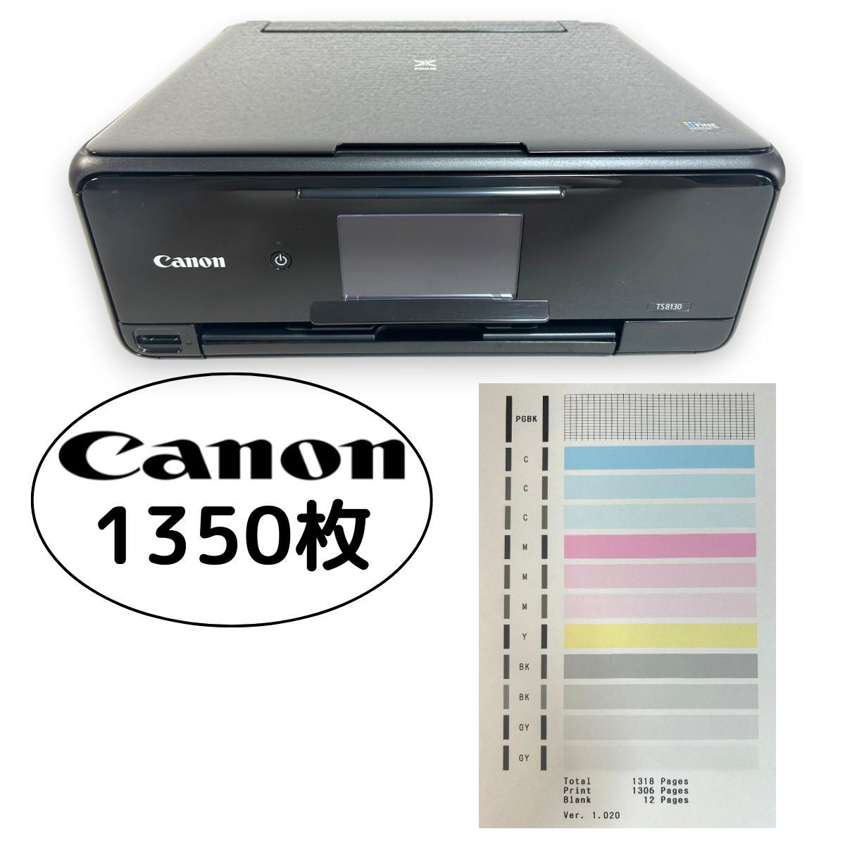 キャノン プリンター ジャンク Canon 本体 PIXUS TS8130
