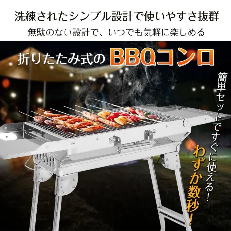 BBQコンロ