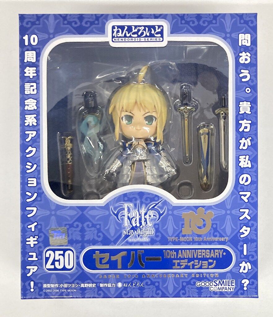 ねんどろいど　250 セイバー　10th ANNIVERSARY Edition グッドスマイルカンパニー ねんどろいど セイバー 10thアニバーサリー