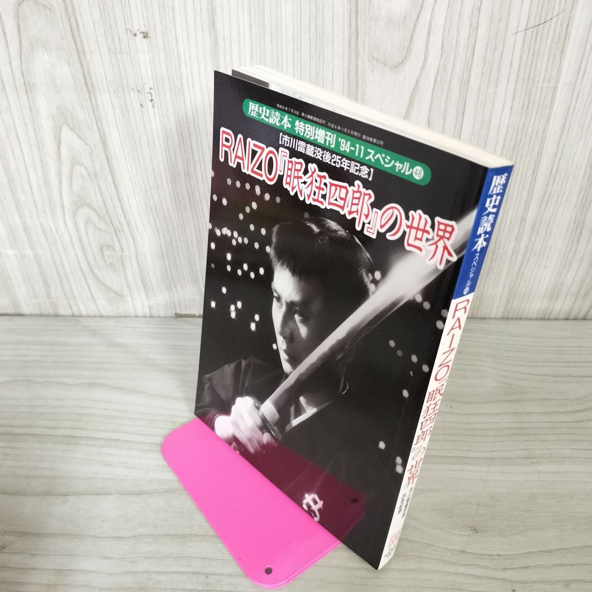 昭和の名優 市川雷蔵 VHS 29本セット★美品★ 昭和の名優 市川雷蔵 VHS 29本セット☆美品☆ 2025年最新】