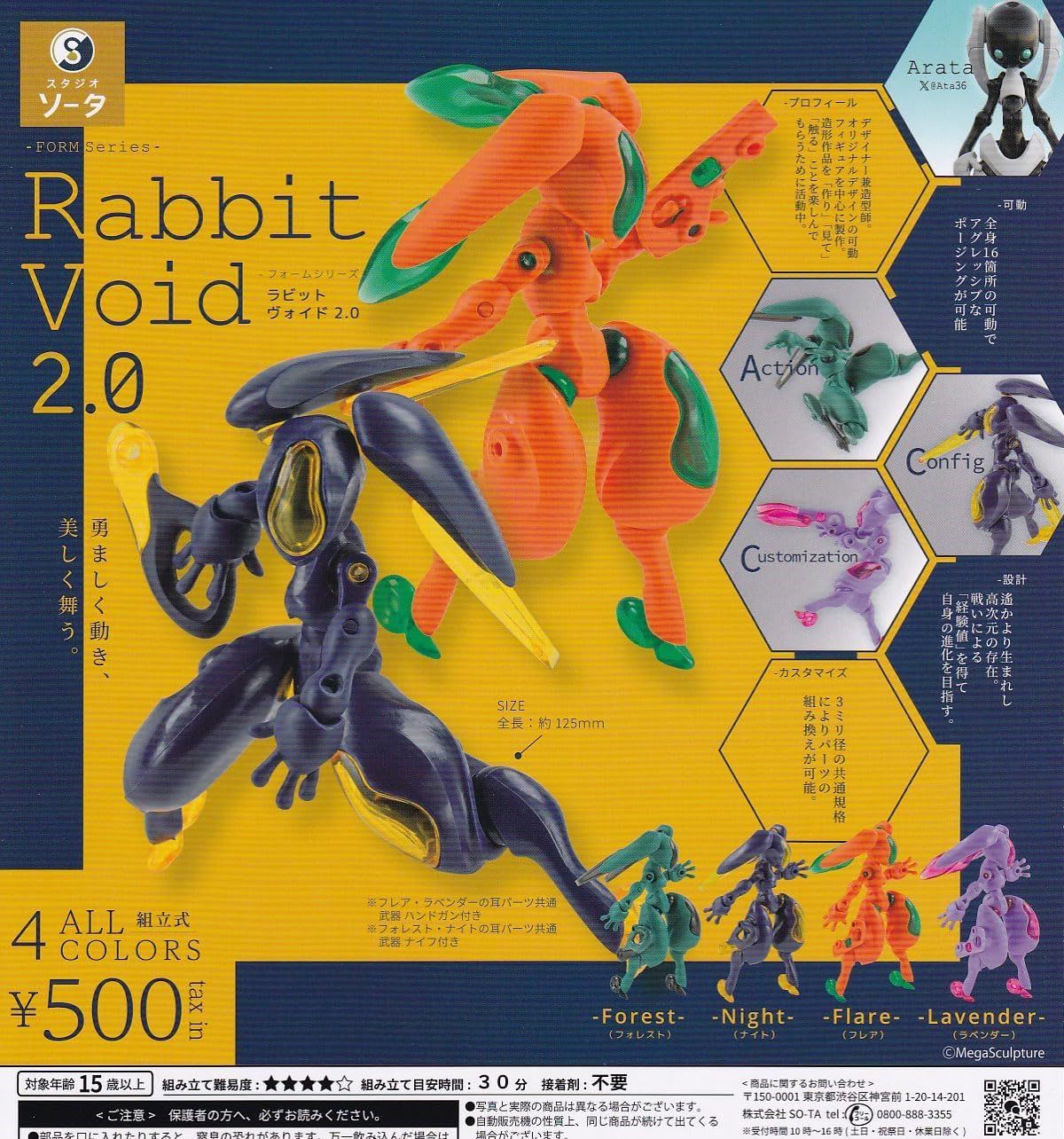 FORM Series Rabbit Void フォームシリーズ ラビットヴォイド 2.0 全4種セット - メルカリ