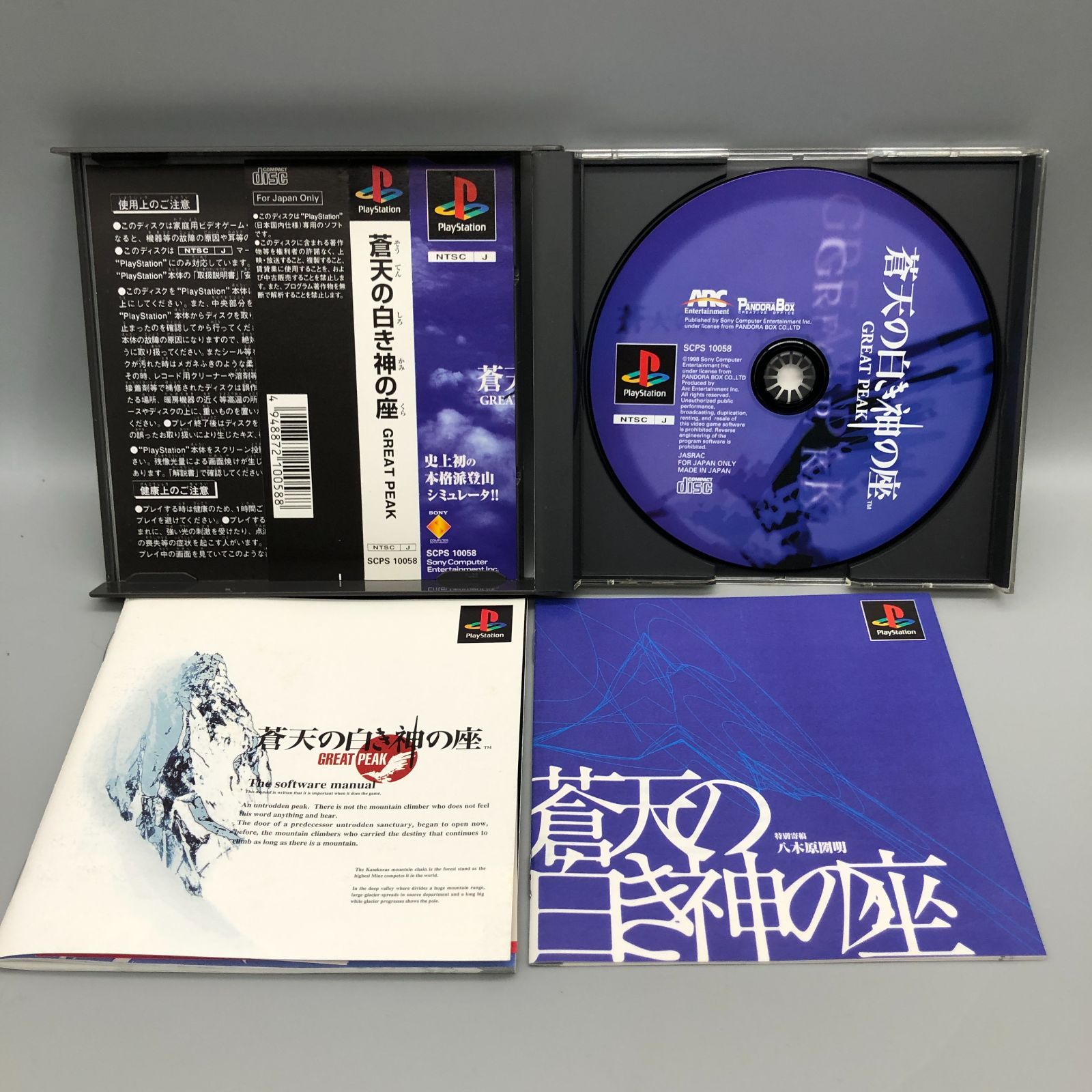 PS ソフト蒼天の白き神の座 蒼天の白き神の座』PSの名作SLGにチャレンジ【うどんの野望】 - YouTube