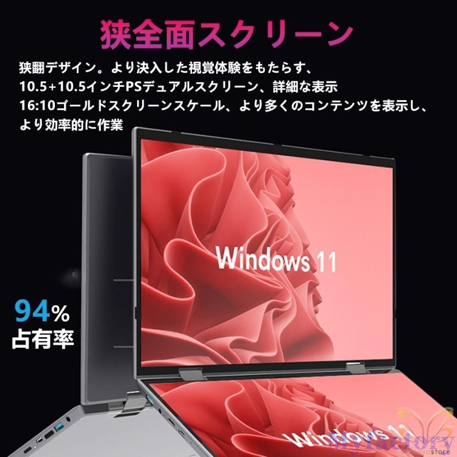 デュアルスクリーンゲーミングノートパソコン,Intel n95