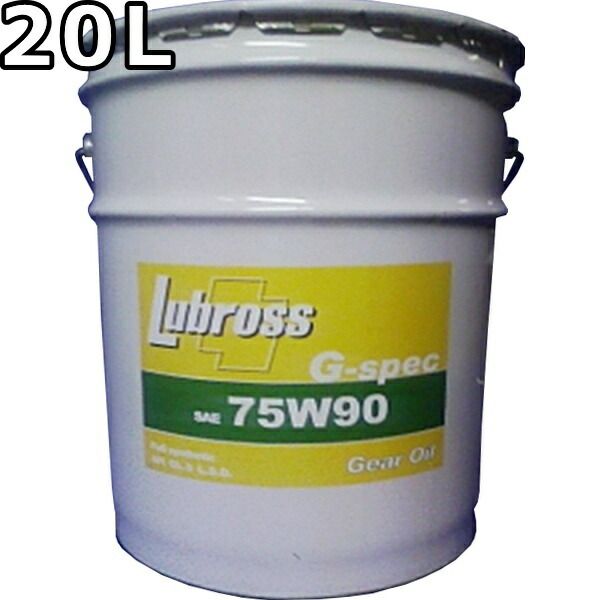 ルブロス ギヤオイル G-スペック 75W-90 GL-5 100％合成油 ノンポリマー 20L Lubross Gear Oil G-spec