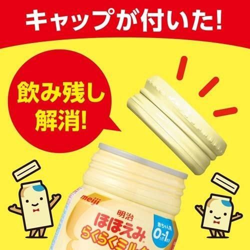 ほほえみ らくらくミルク 200ml×6本×4セット ほほえみ らくらくミルク