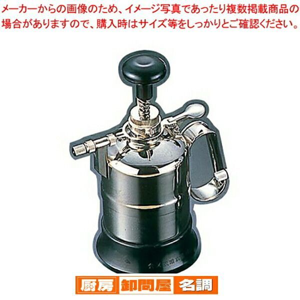 クロームメッキ噴霧器 防水型 中型 700cc