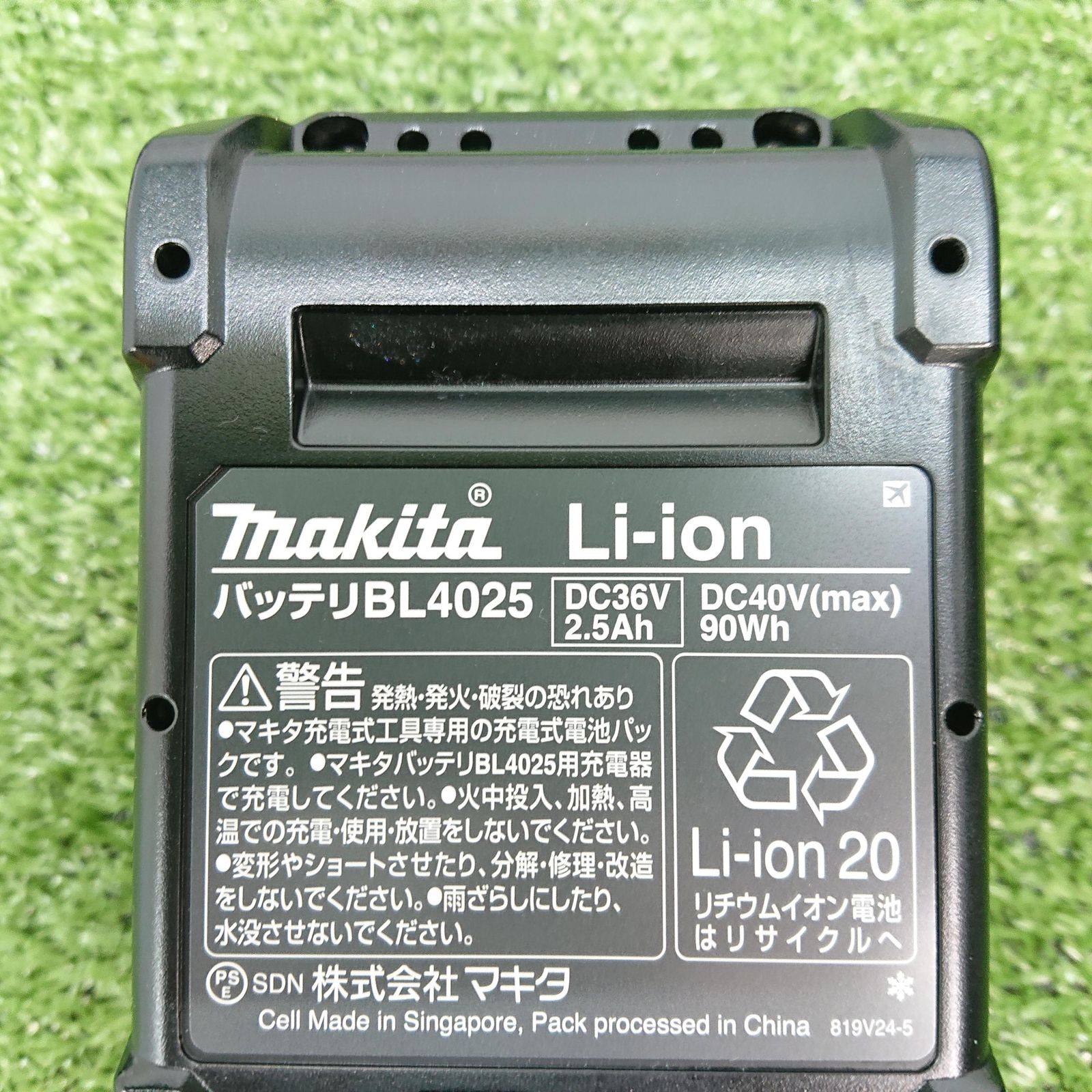 マキタ