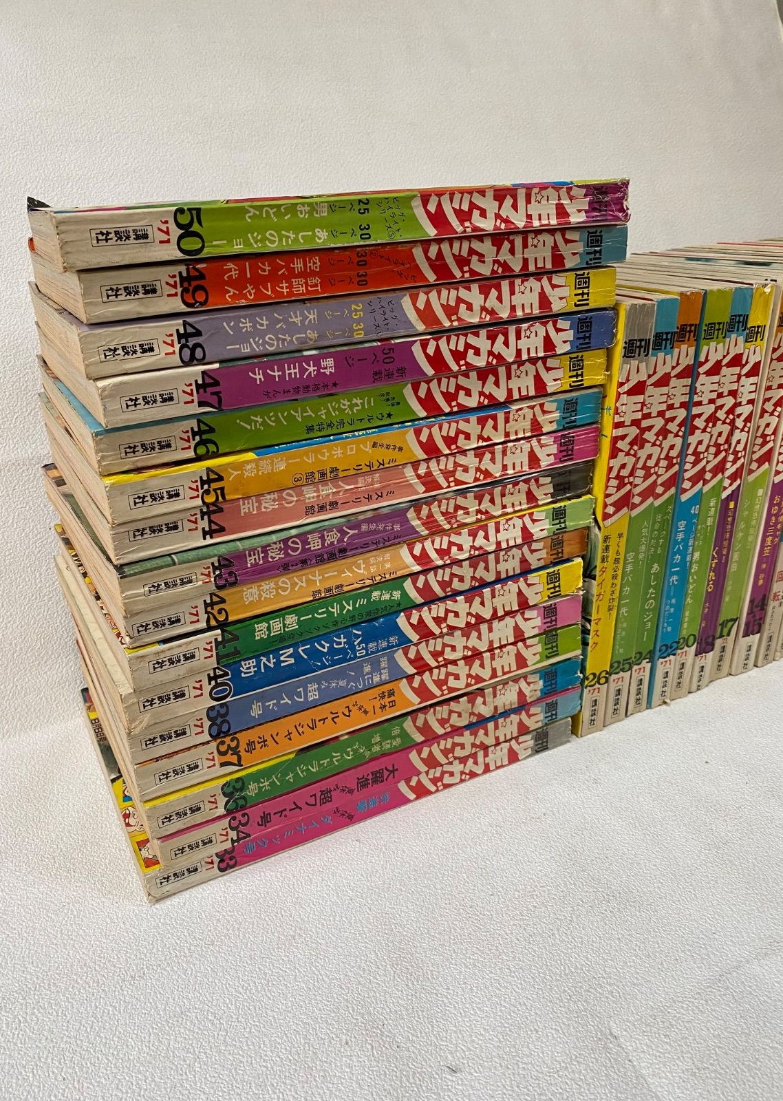 2266 地域限定送料無料‼︎昭和レトロ⭐️週刊少年マガジン 古本34冊