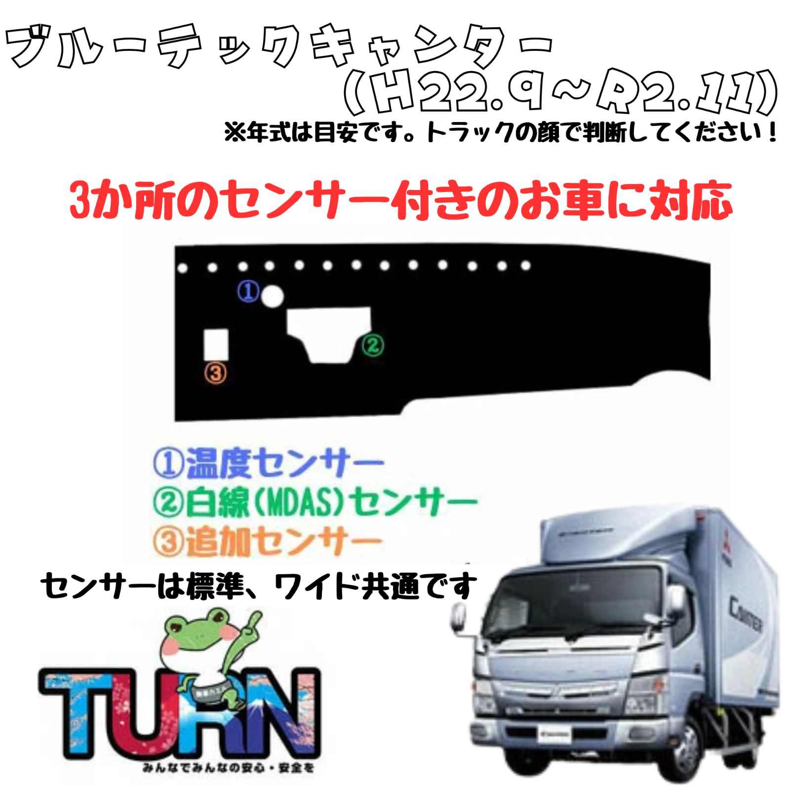 選べる ブルーテックキャンター ダッシュマット オスカー バレンタイン プリンセス トラック ダッシュボード ターン 車種別 金華山 国産 ふそう FUSO 三菱 扶桑 フソウ