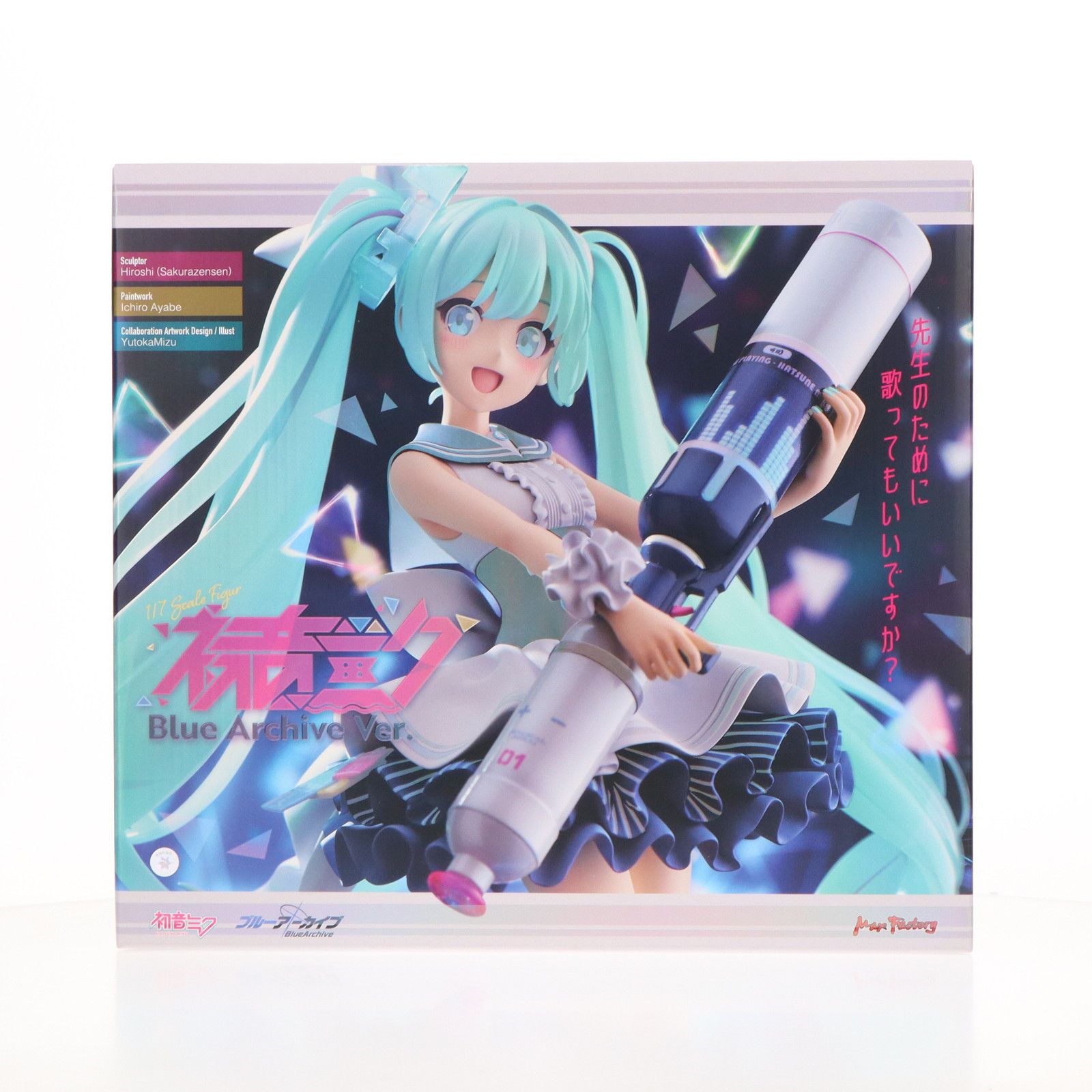 初音ミク ブルーアーカイブVer. キャラクター・ボーカル・シリーズ01 