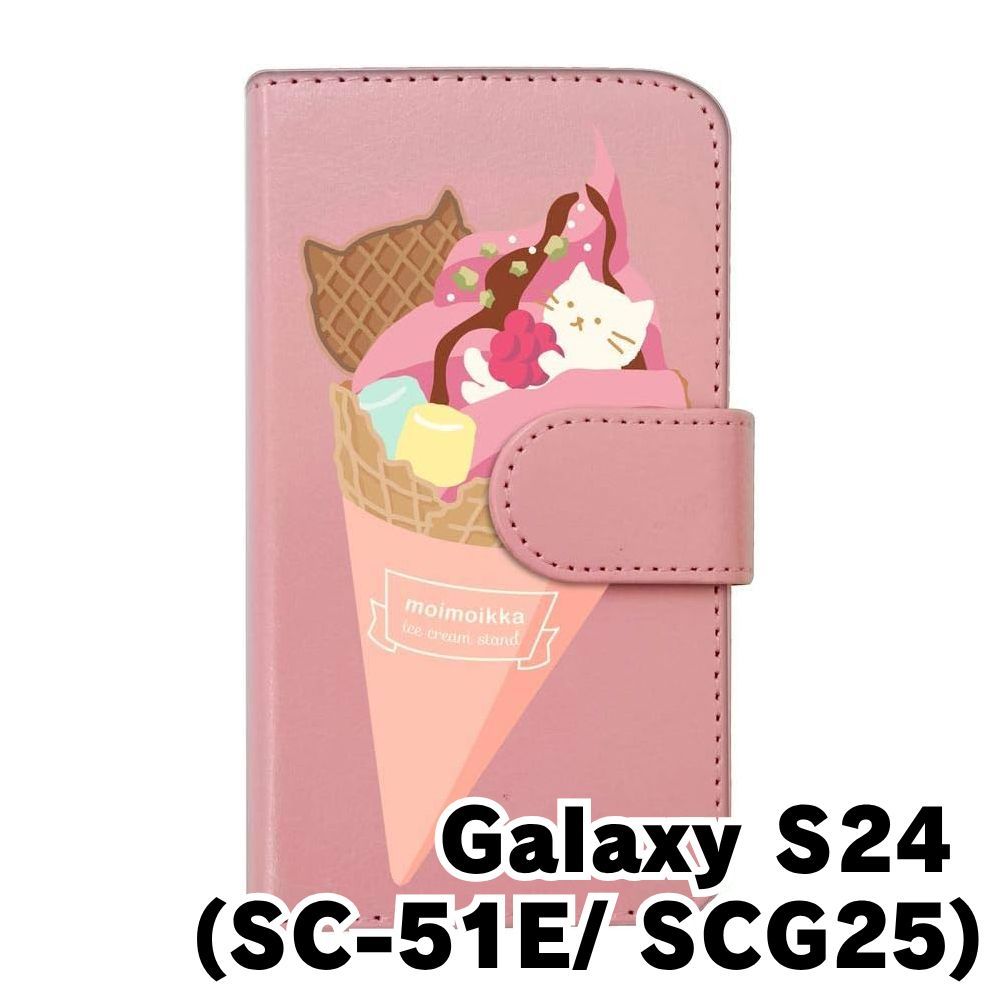 新品未使用】 Galaxy S24 SC-51E SCG25 ギャラクシーS24
