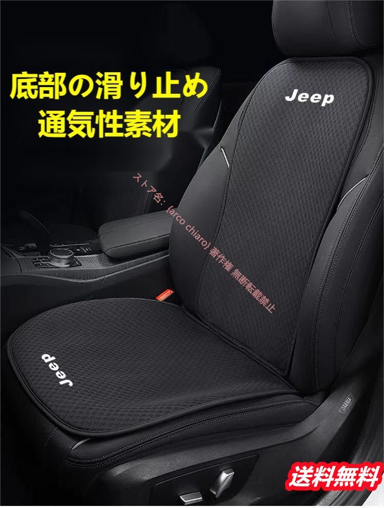 車用通気抜群
