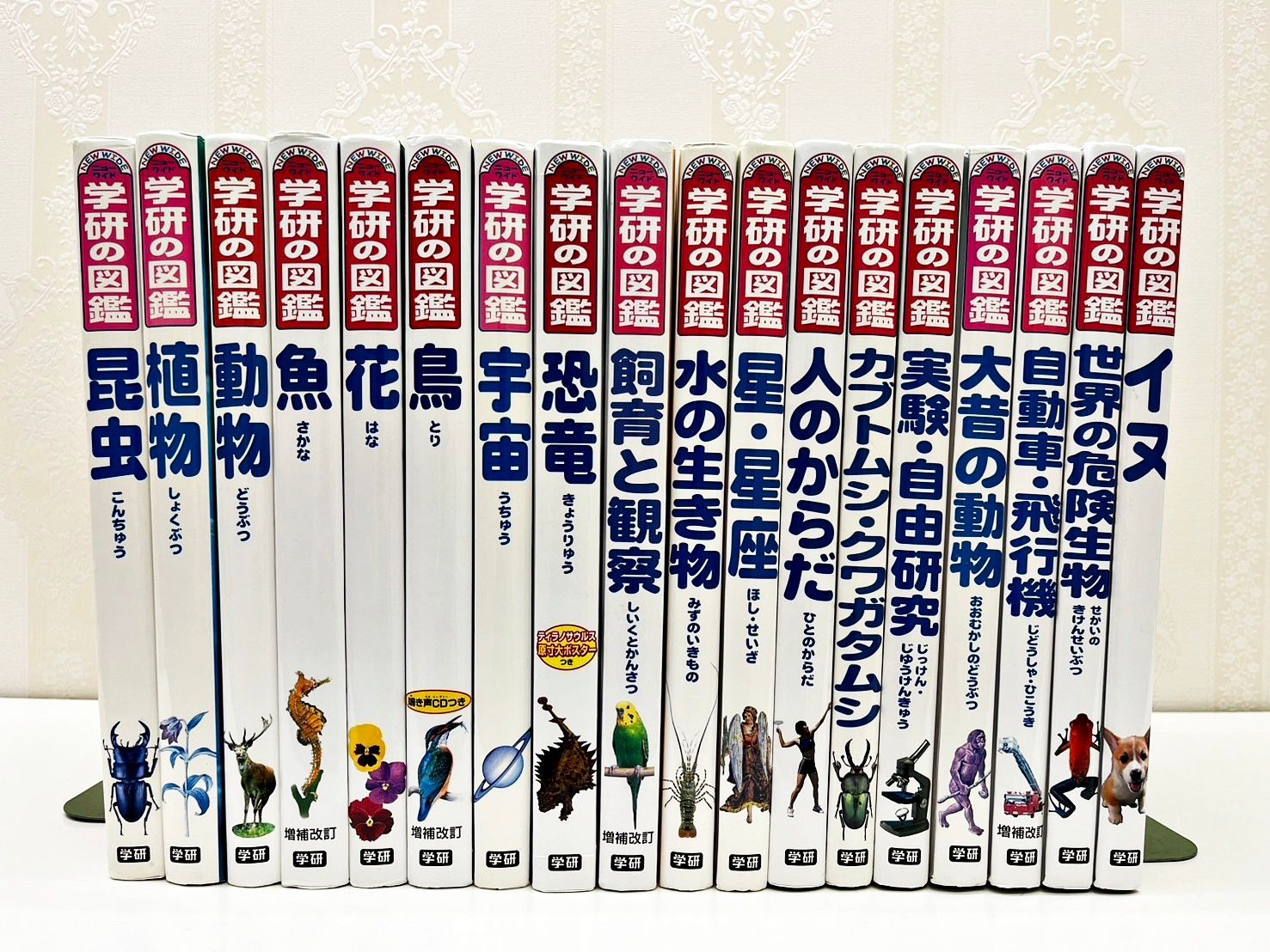 学研の図鑑 ニューワイド 18冊セット 図鑑まとめて売り お得