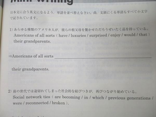 東進 武藤一也のレベルアップ英語 Part1/2 テキスト通年セット 計2冊 023S0D 東進 武藤一也のレベルアップ英語 Part1/2 テキスト通年セット