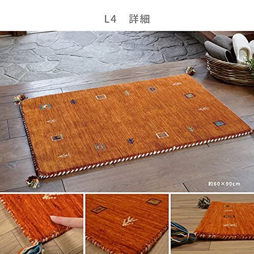 送料無料】 約70X120cm PatternName: L4 萩原 ギャッベ ラグ オレンジ