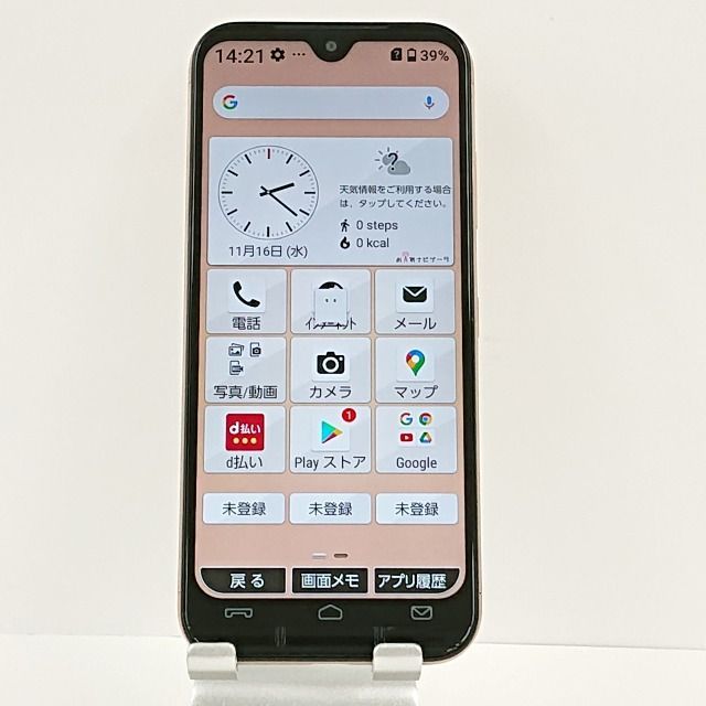 あんしんスマホ KY-51B docomo ピンクゴールド 送料無料 本体 c00030