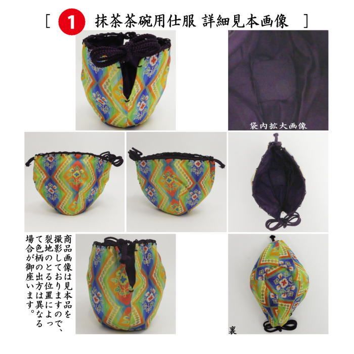 茶道具 茶箱 三つ組仕服 正絹 蜀江錦 裏千家 新品 茶道具 茶箱 三つ組仕服 正絹 蜀江錦 裏千家 新品 美術品