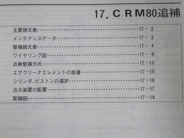 CRM80