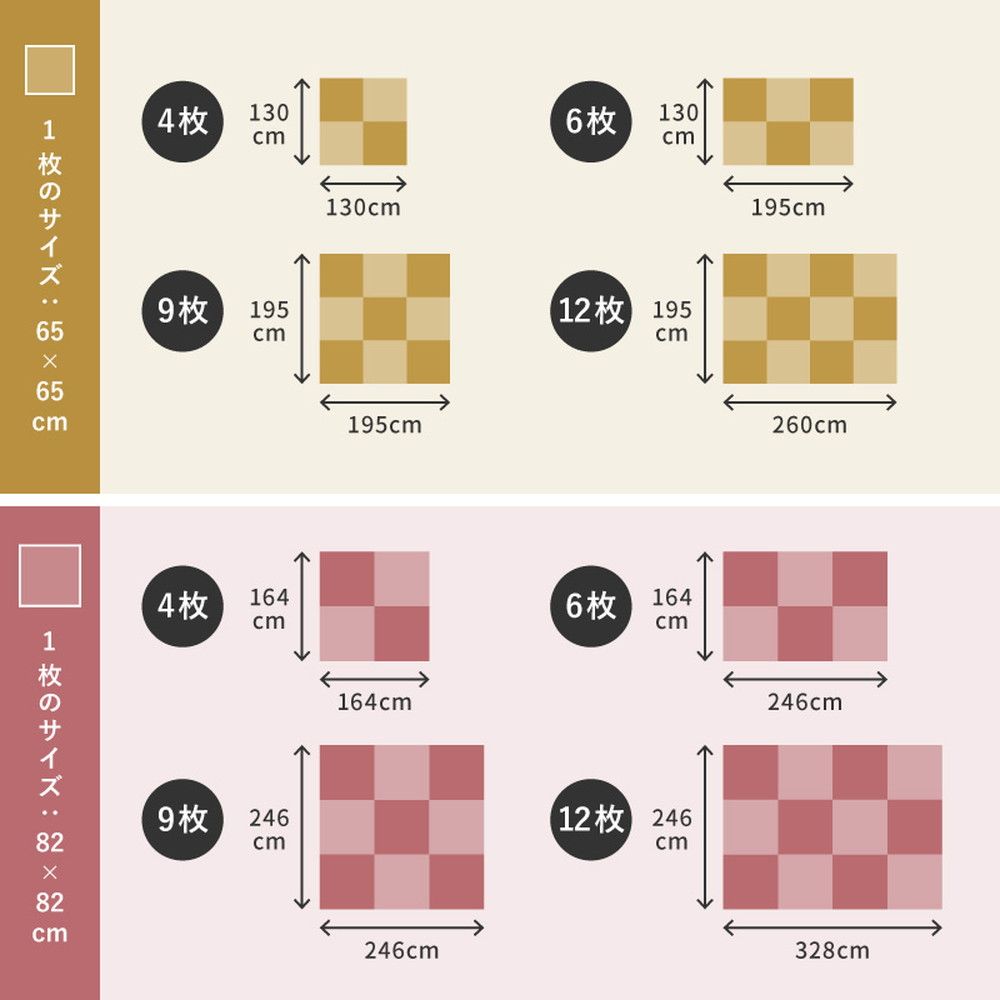 四季 同色9枚組