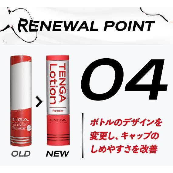 新TENGA Lotion テンガ ホールローション Mild Regular Light HOLE LOTION マイルド レギュラー ライト  各170ml 3本セット潤滑ゼリー - メルカリ