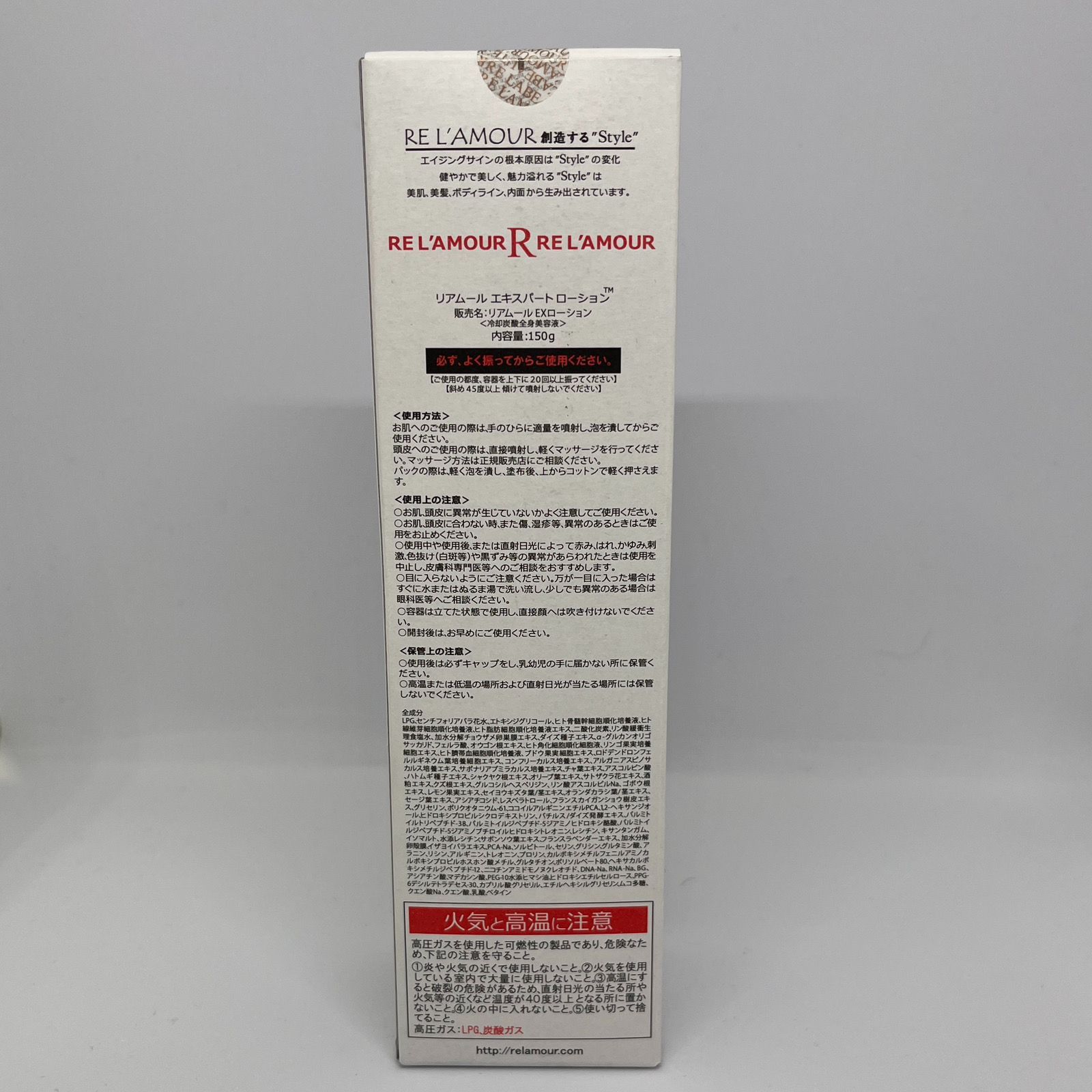 未使用】リアムール エキスパート ローション 150g - メルカリ