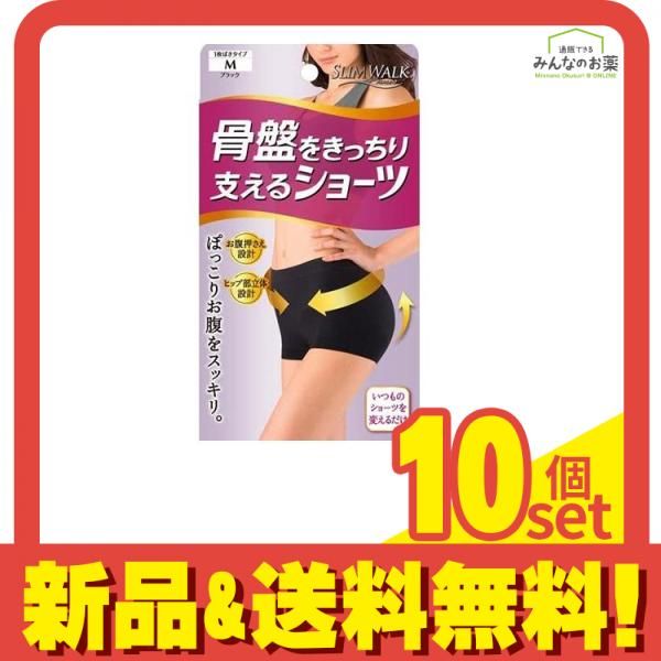 スリムウォーク 骨盤をきっちり支えるショーツ ブラック 1枚 (Mサイズ) 10個セット まとめ売り