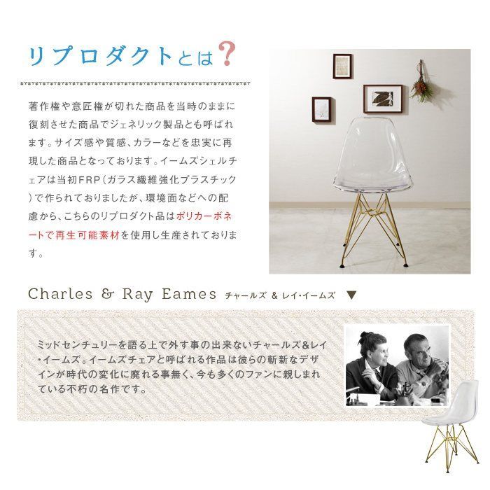 シェルチェア クリアー ゴールド脚 イームズデザイン リプロダクト品 sh81131 ダイニングチェア デスクチェア リビングチェア ポリカーボネート クロームメッキスチール 軽量 7623 MARWIL-DEMENAGEMENTS_CH