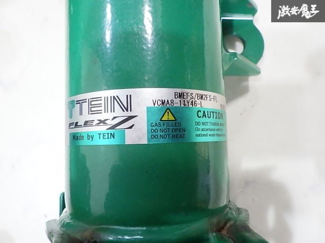 TEIN テイン 車高調 FLEX Z 1台分 アクセラスポーツ BMEFS