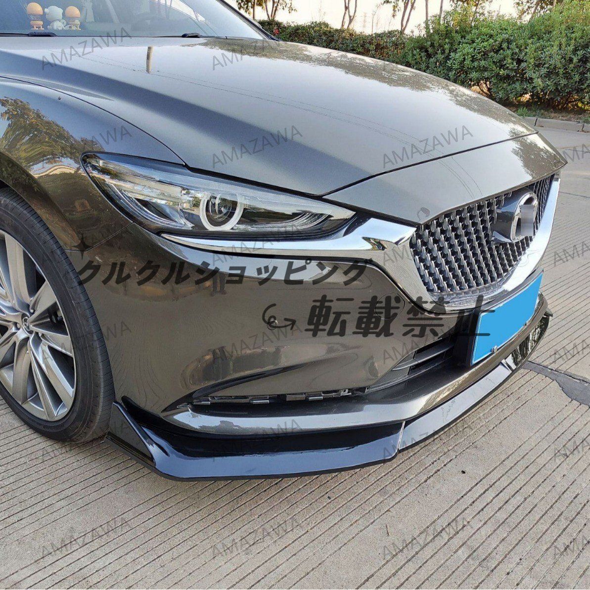 マツダ アテンザ MAZDA6 GJ系 20系 フロントリップスポイラー 前期後期対応 PP素材 ドレスアップ 外装 エアロパーツ