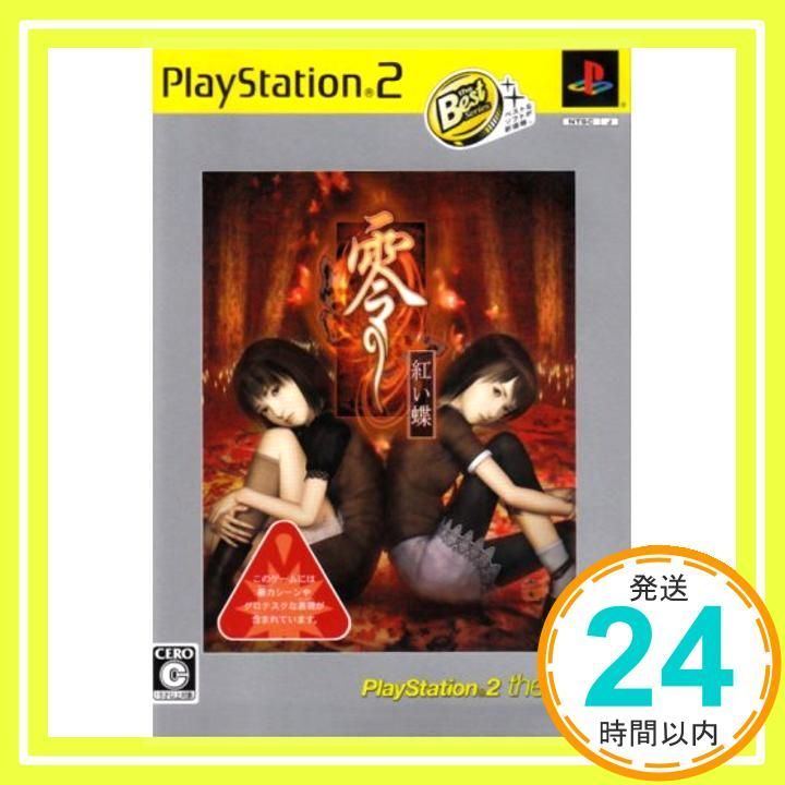 零~紅い蝶~ PlayStation 2 the Best video game _02