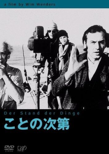 ことの次第 DVD