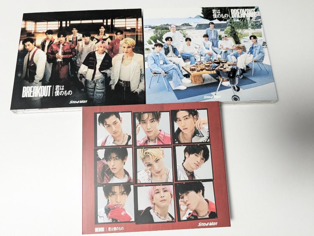 Man シングル CD まとめ売り 3形態 33枚セット⑦ Snow Man シングル CD 3形態 33枚セット まとめ売り D.D. ～BREAKOUT