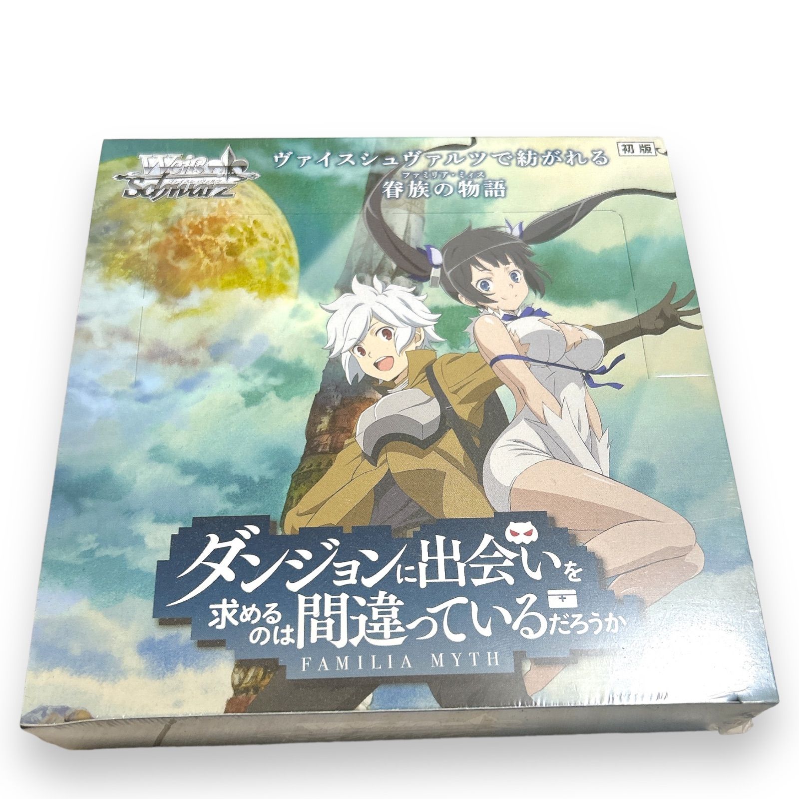 希少 初版 ヴァイスシュヴァルツ ダンジョンに出会いを求めるのは間違っているだろうか ダンまち BOX 1ボックス トレカ