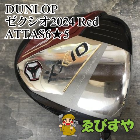 狭山 ドライバー ダンロップ ゼクシオ2025 Red ATTAS6 5 R 10.5 8767