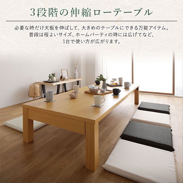 伸縮 折りたたみテーブル ローテーブル 約幅145cm ライトブラウン 3