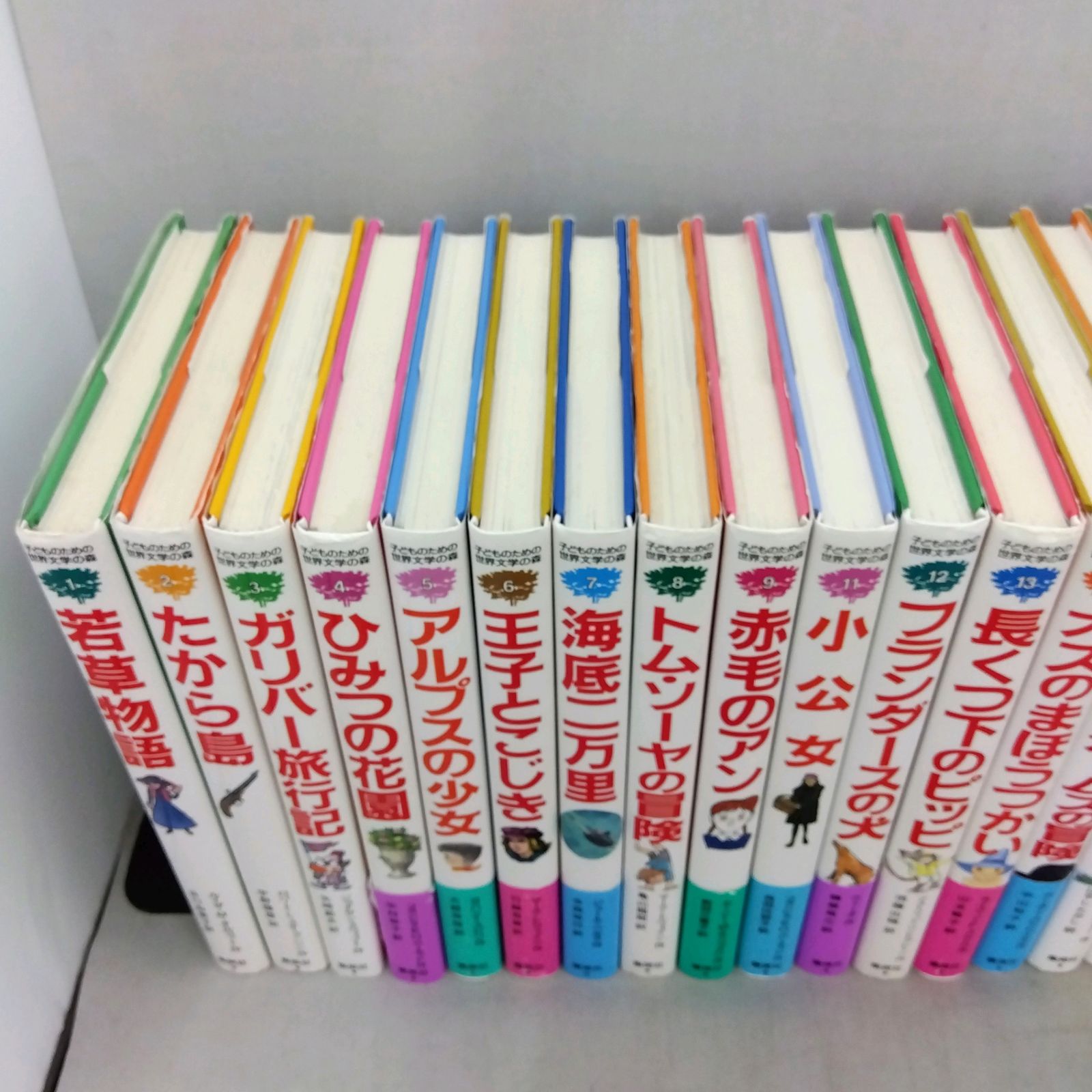 子どものための世界文学の森A(1巻〜20巻)セット 子ども